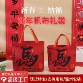 帆布袋;礼品袋;伴手礼品包装