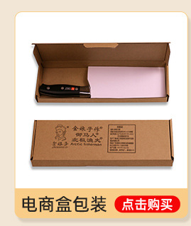 J-019豪华版菜刀_02