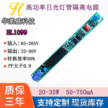 隔离日光灯管电源线条灯长条面板灯吸顶灯吊灯灯具照明LED电源