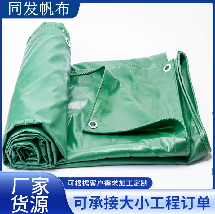 工程保温防雨篷布港口货场遮阳防水苫布汽车篷布PVC油布船舱篷布