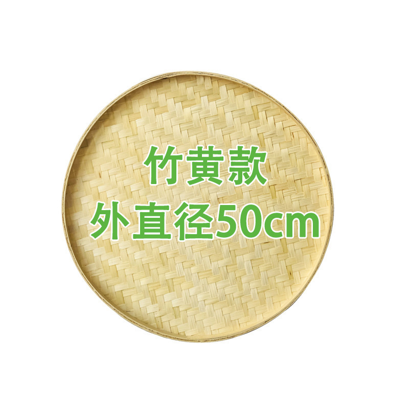 晾晒筐盘圆形大尺寸簸箕竹筛子无孔竹皮竹编制品家用晒干货装饰|undefined