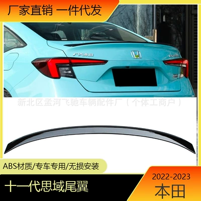 Fixed wind wing Eleventh Generation Civic Model, Phantom Night