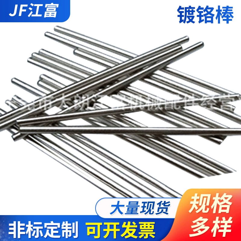 Таможня штанги стальной линейной оптически оси 45 # цилиндрический линейный мягкий вала трудный покрытая хромом