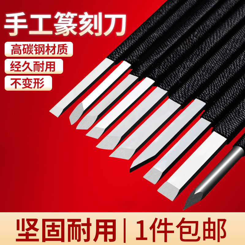 手工雕刻刻刀全套木刻石刻刀初学者石雕工具印章刻刀笔石头刻字