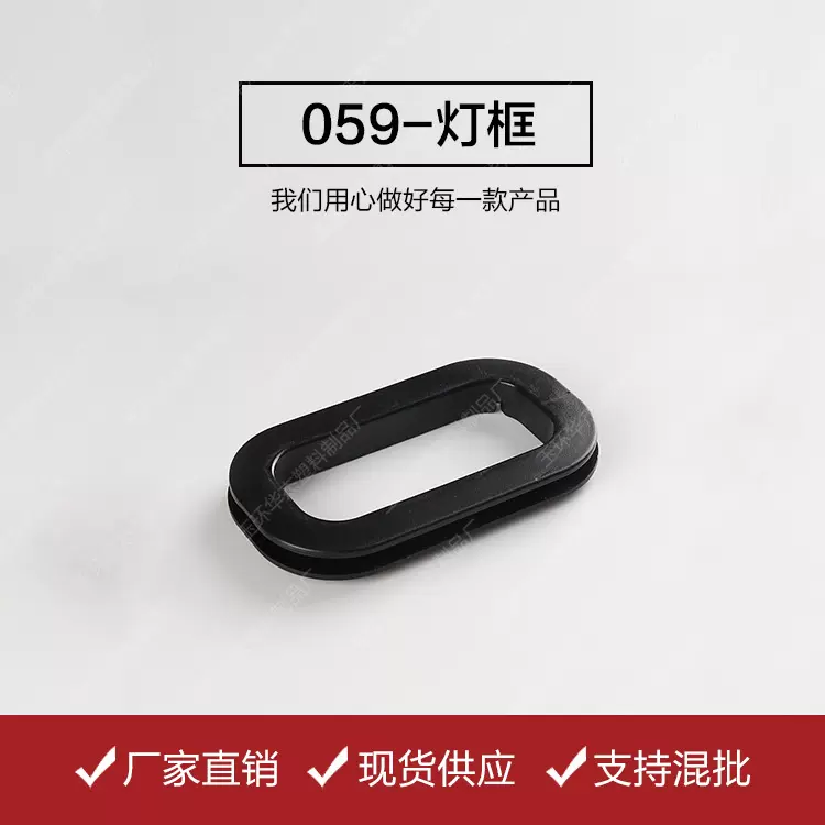 【厂家直供】059黑色汽车通用型脚垫拉手扣灯框装饰扣