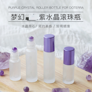 Dream Amethyst Roller Bead Bottle Split Essential Oil Perfume Essence Empty Thick Glass Bottle 5ml 10ml Travel Portable
