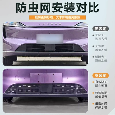Automobile anti-insect net – Modification Accessories Supplies