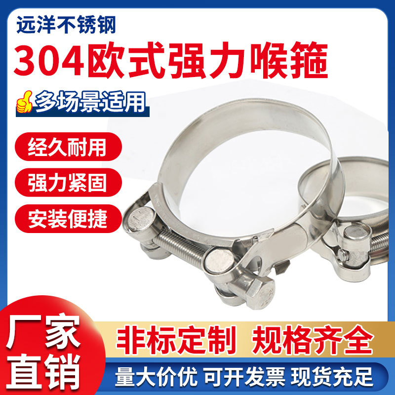304不锈钢喉箍加强型卡箍管卡扣水管夹皮管扣锁紧箍管箍抱箍