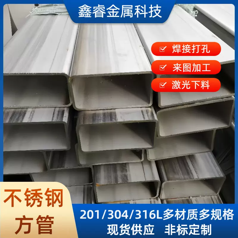 304不锈钢方管316矩形管无缝方管扁管镜面拉丝管2205大口径焊管