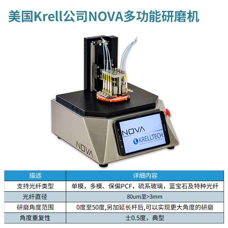 NOVA 多功能带自动Z轴线性控制无线平板电脑控制器精密功能研磨机