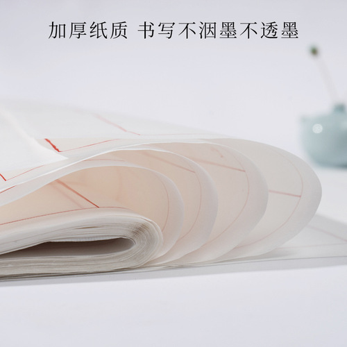 Brush calligraphy grade examination rice paper practice paper four-foot square seal script regular script official script entry paper