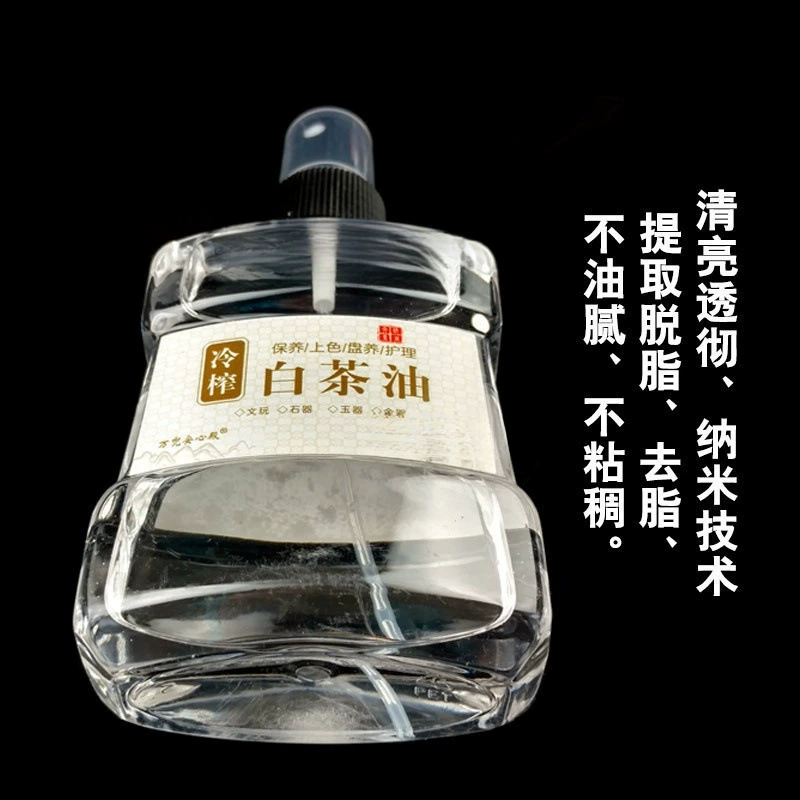 Jade and stone maintenance oil aged liquid white tea care oil jade wax amber agate Hetian jade crystal cultural play