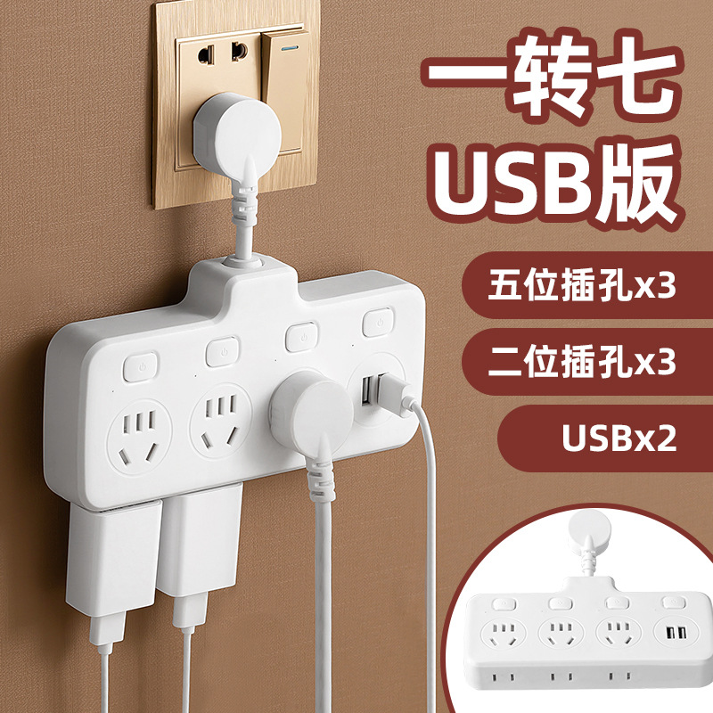 Porous wireless Plug converter multi-function usb transformation socket 234 Expand Flapper