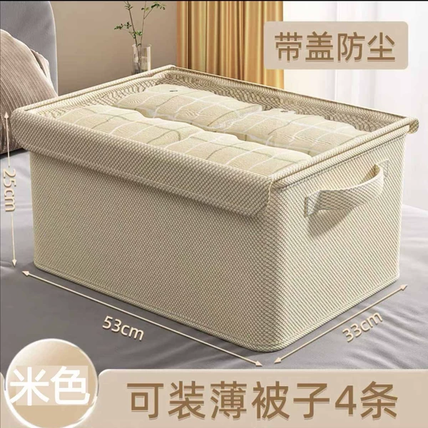 Covering dust rice color 55 [53*33*25]