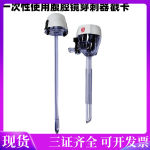 一次性使用腹腔镜穿刺器戳卡套装灭菌腹壁腹腔手术穿刺器塑料戳卡