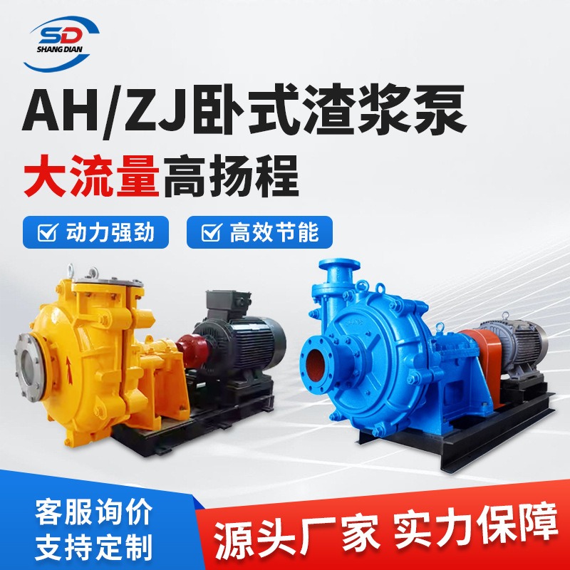 渣浆泵液下卧式立式潜水腋下清水压滤机入料泥浆衬胶陶瓷碳渣浆泵