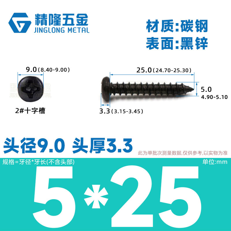 PA1/1.2/1.4/1.7/2/2.3/2.6/3/4/5/5/4ハード盤ねじ丸頭タッピング先ねじ