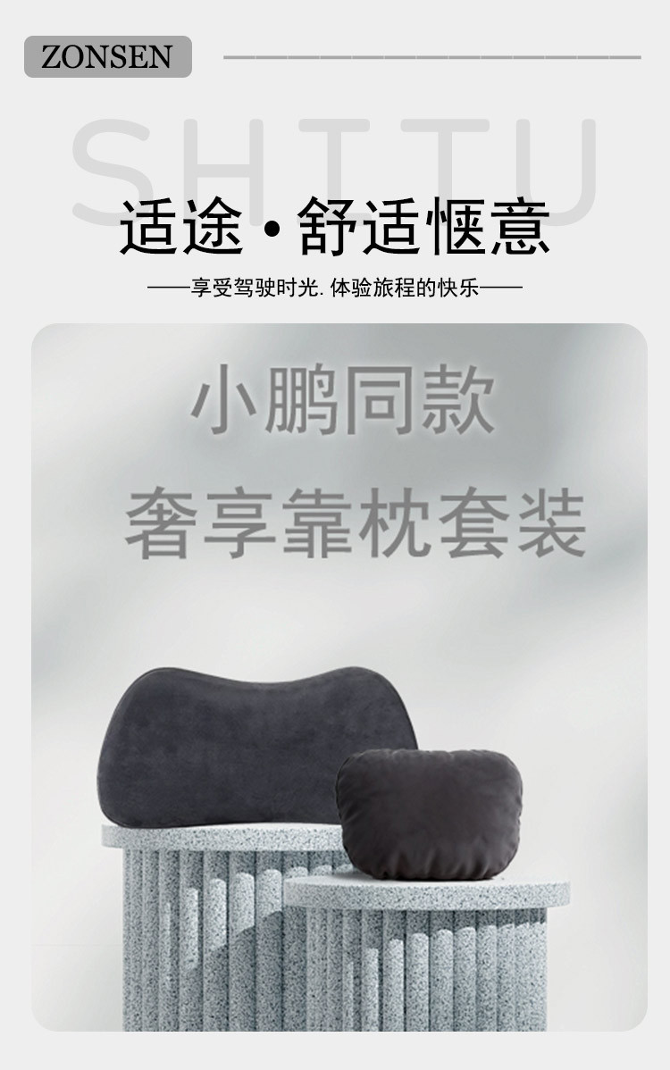 Suitable for Xpeng Wenjie Maybach headrest, car interior accessories, cushion, small lumbar support, backrest, bio-velvet lumbar pillow