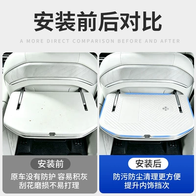 Zeekr 9X middle row small table: Anti-slip mat