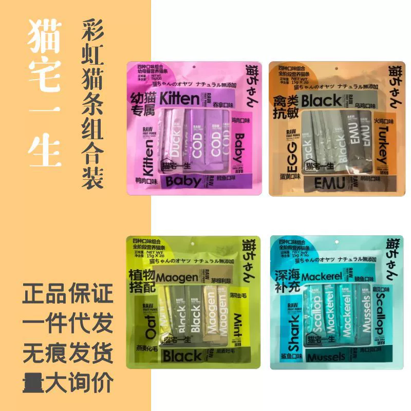 Кошкин Дом Жизнь Кошка Полоски 20 Большие Упакованные Закуски Для Кошек Питание Жир Кошка Влажный Корм Увлажнение Волос Жир Кошка Закуски