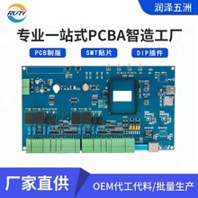 PCBA OEM代工代料支持大主板小批量快速打样smt贴片加工pcba
