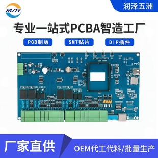 PCBA OEM��������֧�ִ�����С�������ٴ��smt�NƬ�ӹ�pcba