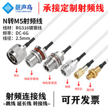 RG316�����l�D�Ӿ�N�DM5���^ĸ�^n�Dm5�쾀��̖�B�Ӿ����L��