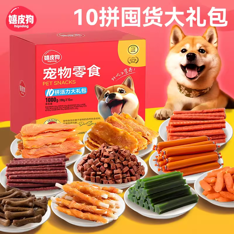 Bocadillos para perros, bolsas de regalo, palillos de molienda, salchichas de jamón, carne seca de pato, huesos de peluche para mascotas, alimentos de recompensa de entrenamiento de mordida