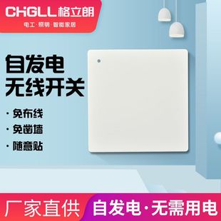 Self-Powered Remote Control Switch, Wireless, Battery-Free, No Wiring Required, Easy to Attach, Home Light-Off Device, Smart Light Controller