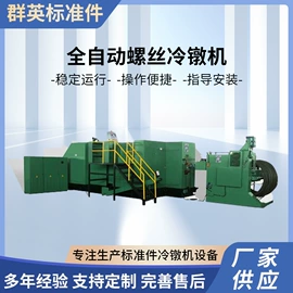 金属成型设备;铆钉;成型机