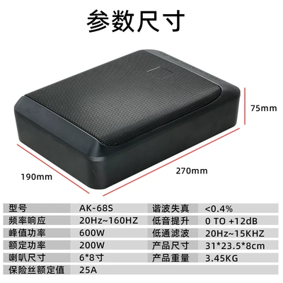 Aluminum Alloy Ultra-Thin Subwoofer, Car speaker/subwoofer