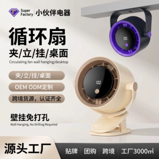 2026新款夹子风扇桌面风扇循环扇家用办公室桌上usb小型学生宿舍
