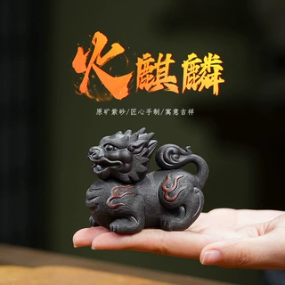 宜兴紫砂茶宠火麒麟原产地发货手工制作紫砂泥高温烧制可泡养