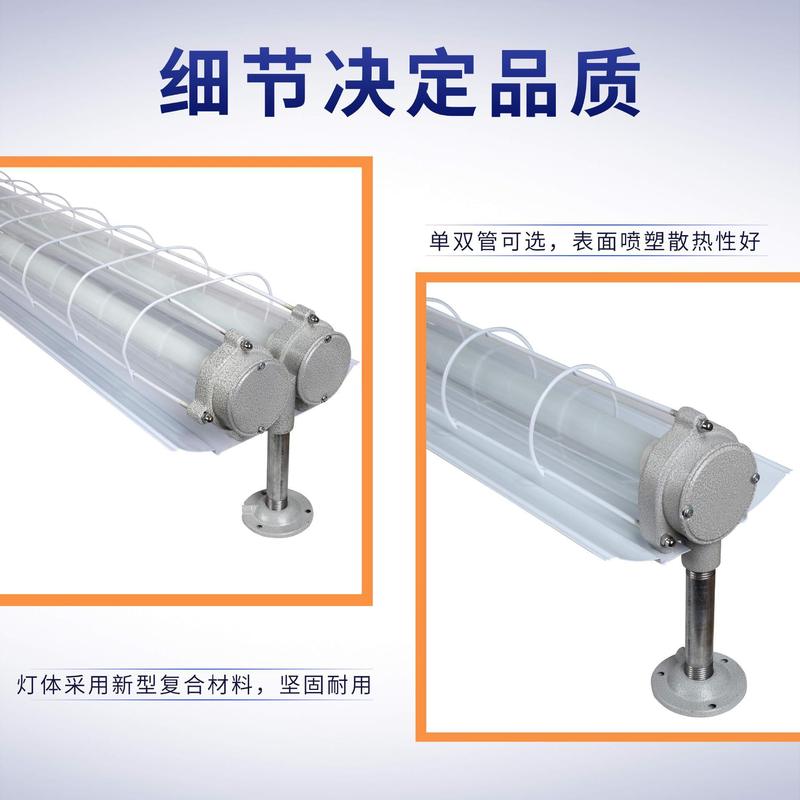 led防爆荧光灯单双管T8灯管长条支架灯仓库厂房车间工业防爆灯|undefined