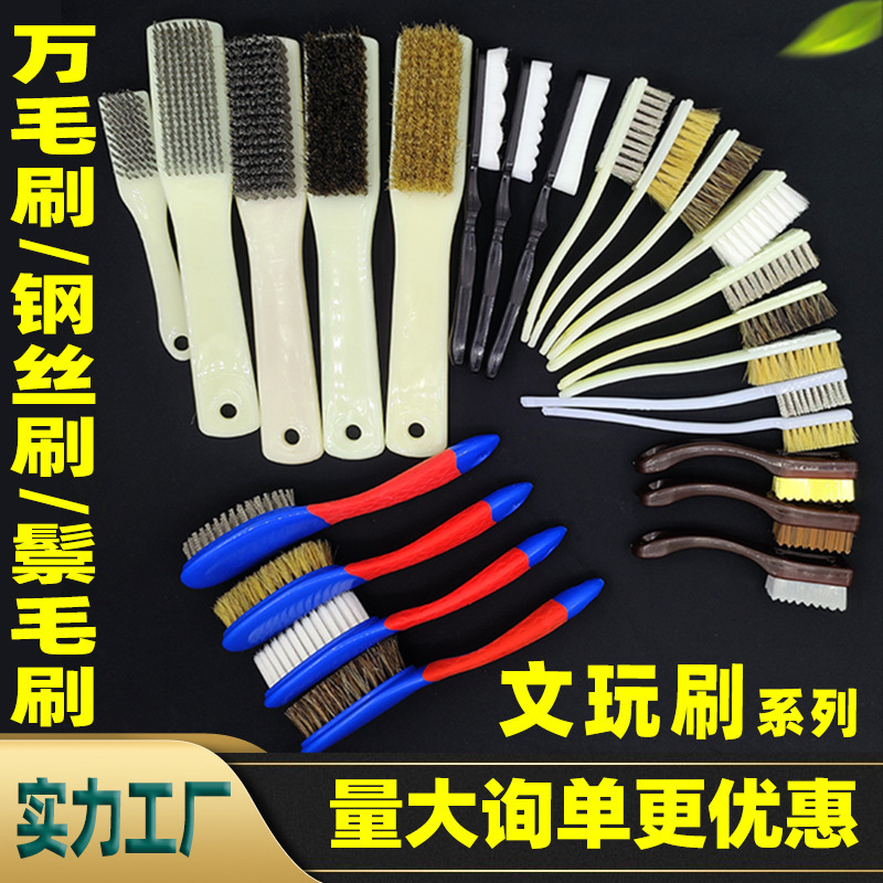 Steel wire brush play brush ten thousand brush shoe brush stove brush steel wire cleaning dust removal King Kong Bodhi maintenance pig brush
