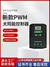 ̫��ܿ�����12V24V36V48Vȫ�Ԅ�̫��ܳ�늿�������늳س�늳�