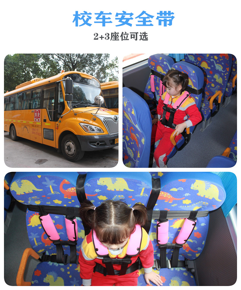 Cute Champion Cross-Border Car Bus School Bus Airplane Baby Safety Belt Portable Children's Travel Vest Car Seat Harness