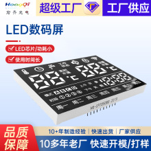 LED数码屏显示屏 家居蓝光数字显示数码屏智能热水器数数码屏厂家