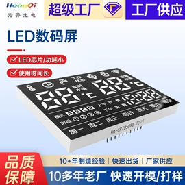 LED数码管;显示器件;其他LED屏