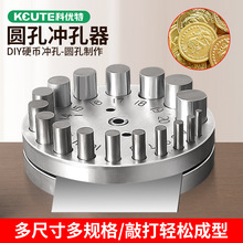 圆形冲孔器手动冲片模具首饰加工金银币圆饼冲压窝作铁砧打金工具