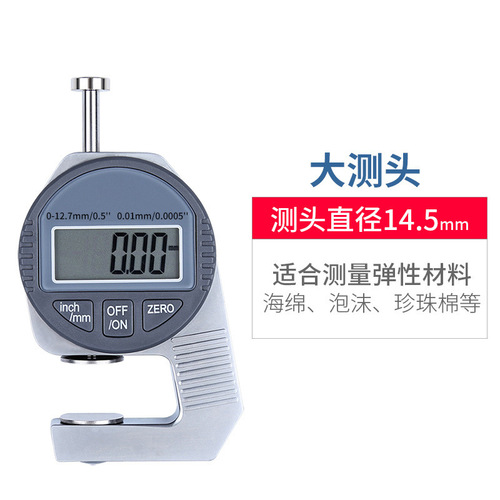 SYNTEK electronic digital thickness gauge 0-12.7mm digital display stainless steel all metal