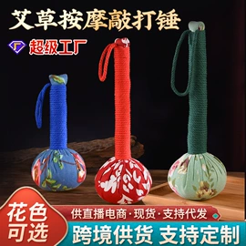 保健器具配件;花草枕;艾灸/艾草/艾条/艾制品