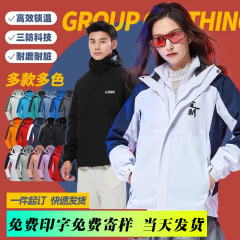 突撃服カスタム作業服印字ロゴ企業戸外団建防風工服春秋コート刺繍ロゴ