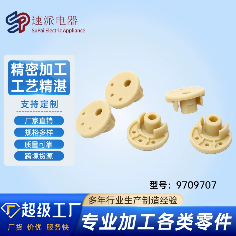 9709707 Вертикальный смеситель снизу резиновые ножки запасные части 5-компонентный завод аксессуаров для бытовой техники в наличии оптом