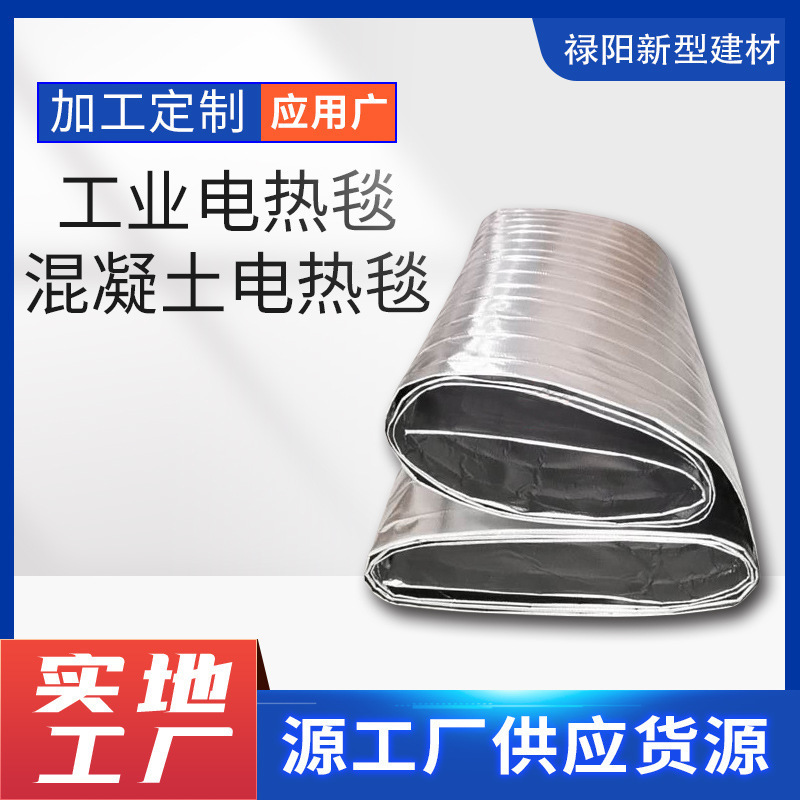 Manufacturer of electric heating blankets for engineering, wholesale industrial concrete construction and pavement maintenance insulation blankets, energy-saving electric heaters Manufacturer of electric heating blankets for engineering, wholesale industrial concrete construction and pavement maintenance insulation blankets, energy-saving electric heaters