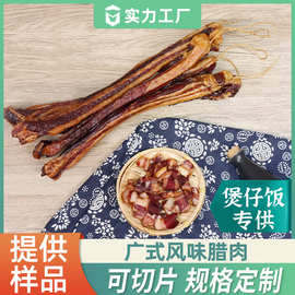 厂家批发广式腊肉广东特产非烟熏腊味酱香煲仔饭炒饭餐饮食材腊肉