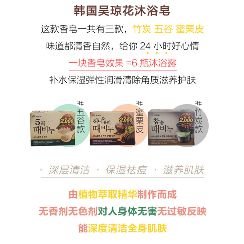 韓国から輸入された蕪花のボディソープは泥石鹸に行きます。|undefined