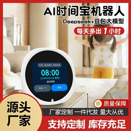 其他学习机;点读机点读笔;智能语音设备