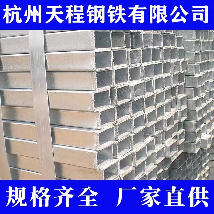杭州镀锌方管 幕墙热镀锌方管q235b方矩管40*40方钢管镀锌矩形方