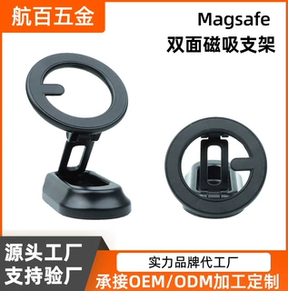 亚马逊健身房双面磁吸magsafe手机支架高尔夫磁铁金属支架定制
